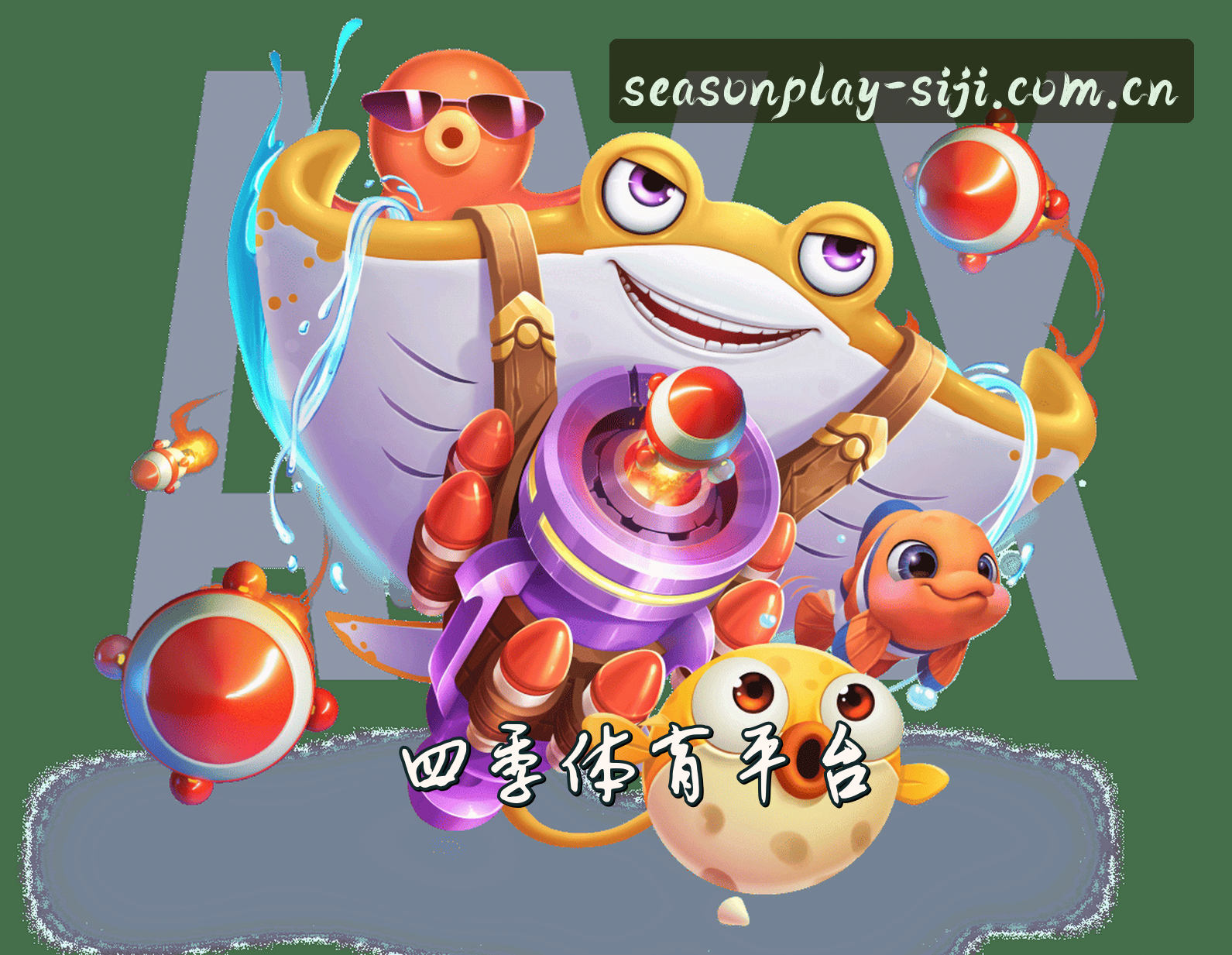 想找四季体育APP最新版？下载官方正版安装包。